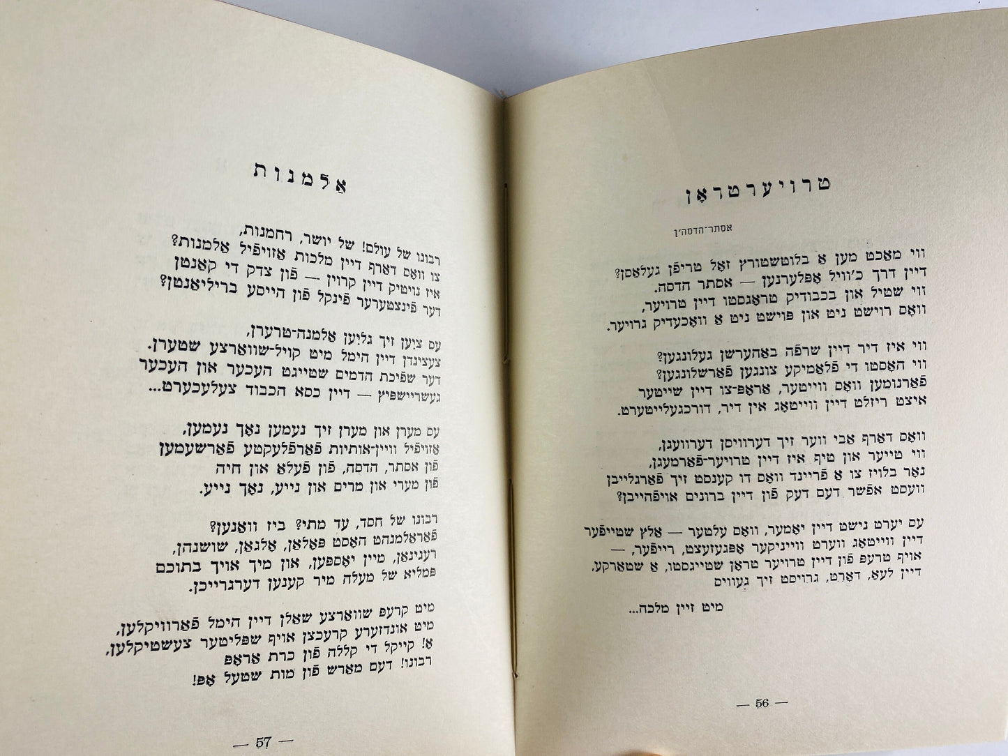 Vintage Hebrew song book circa 1966 Beautiful brown binding Jewish prayers music blessings