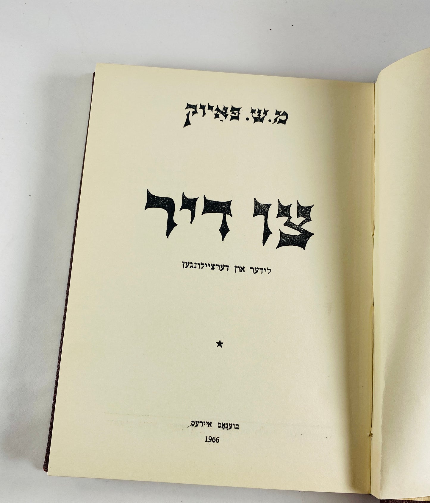 Vintage Hebrew song book circa 1966 Beautiful brown binding Jewish prayers music blessings
