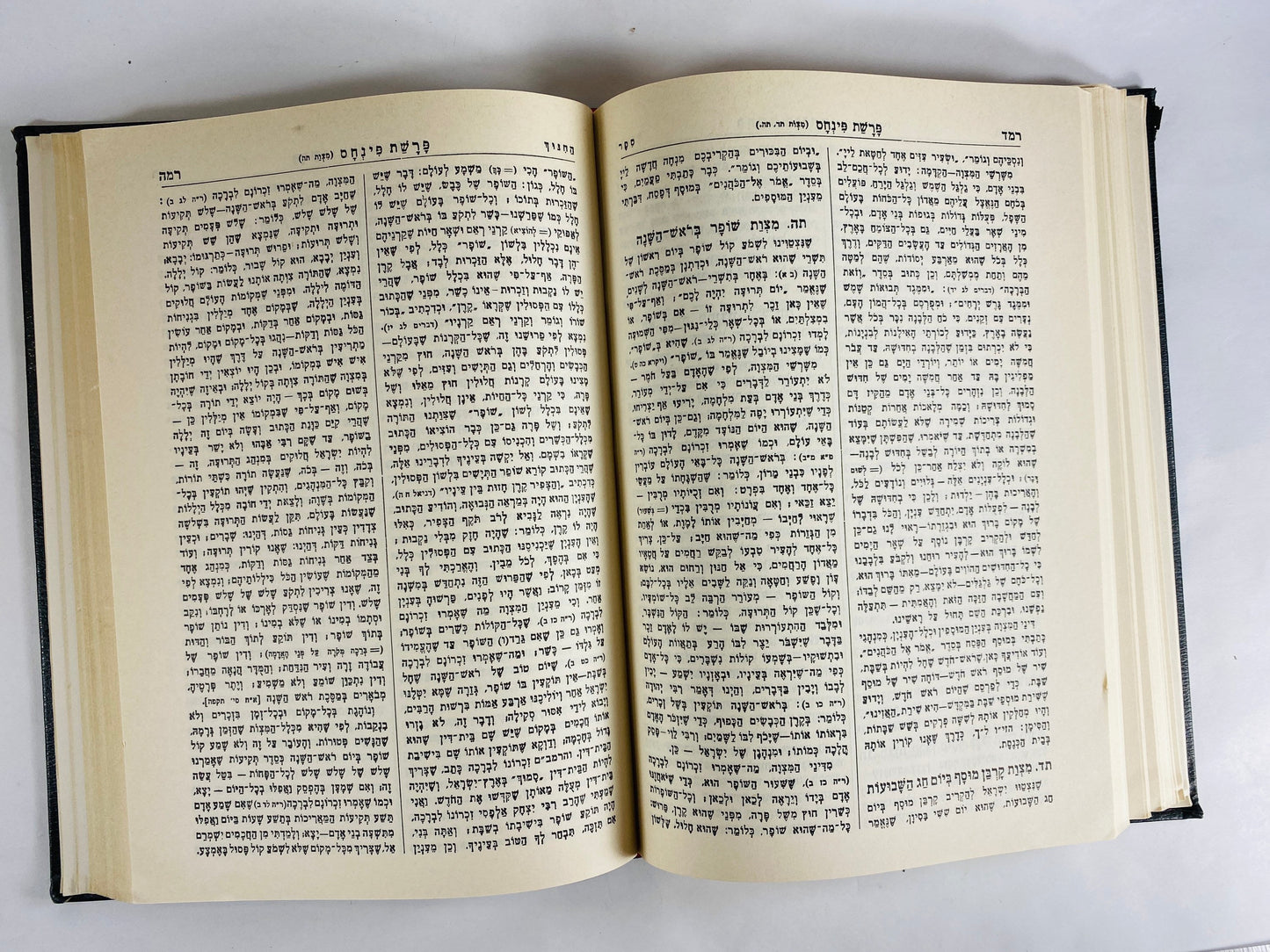 Vintage Mishnah Judaica Hebraica Jewish Ketuvim. Targum Tehillim in Hebrew black binding Siddur printed in Israel