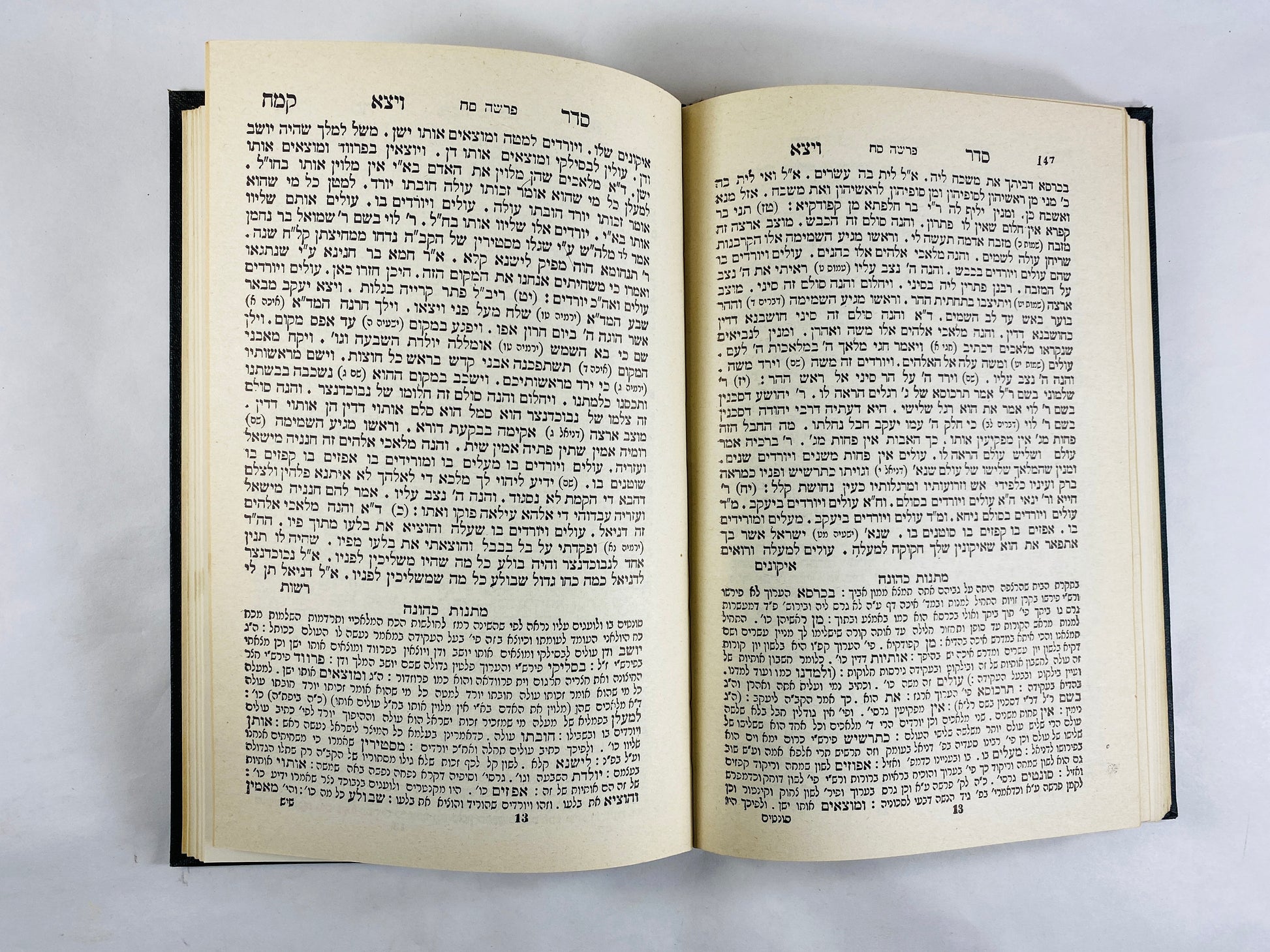 1960 vintage Mishnah Judaica Hebraica Jewish Ketuvim. Targum Tehillim in Hebrew. Vintage black book binding