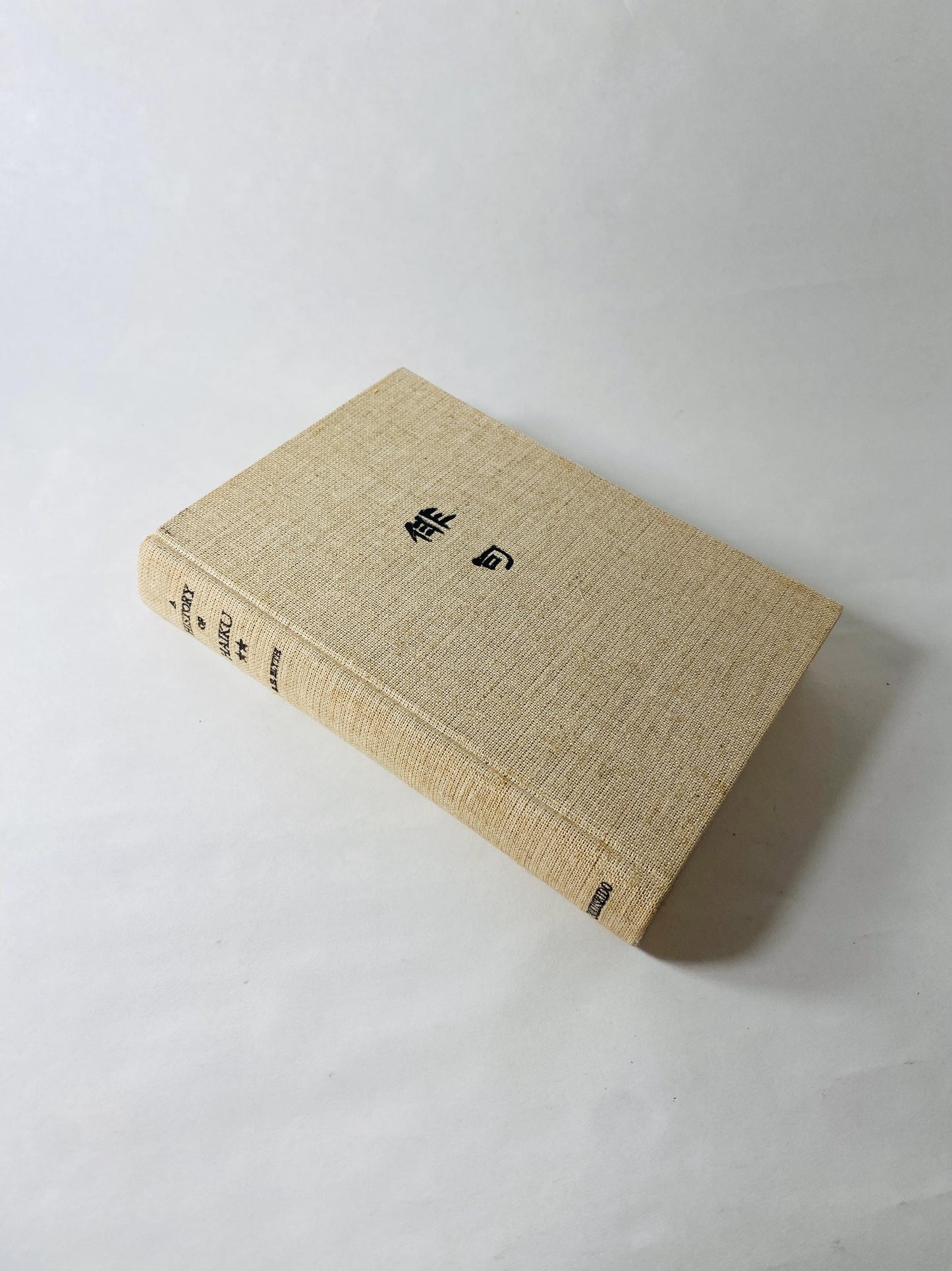 Blyth’s A History of Haiku Volume Two From Issa Up to the Present vintage book published in Tokyo circa 1977 Illustrated Haiku Anthology 俳句
