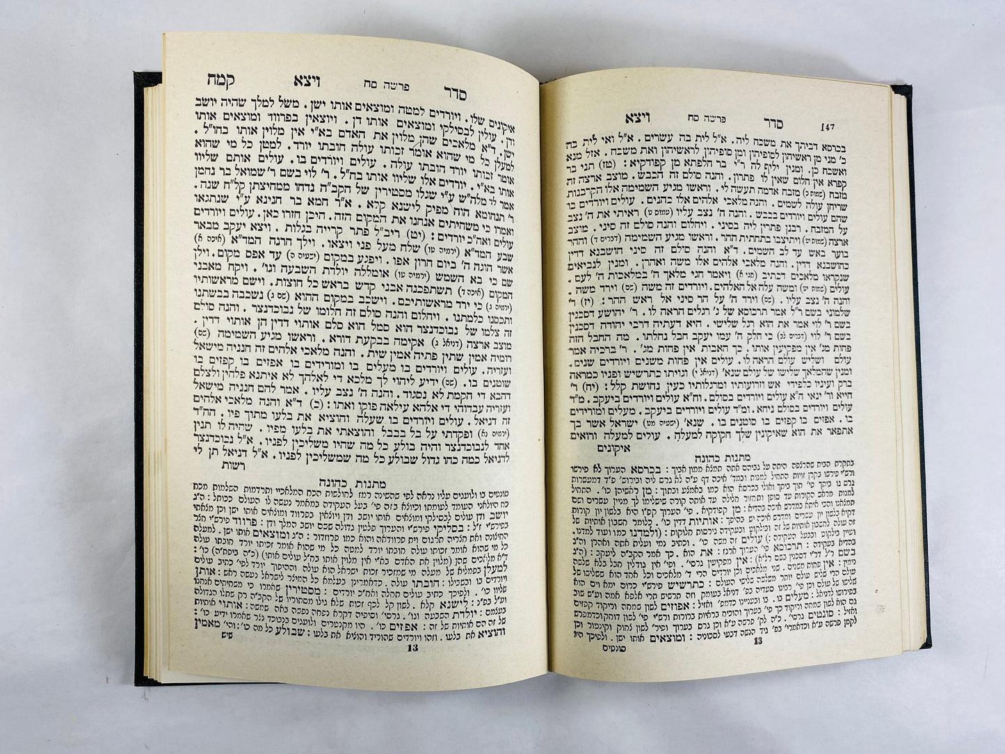 1960 vintage Mishnah Judaica Hebraica Jewish Ketuvim. Targum Tehillim in Hebrew. Vintage black book binding
