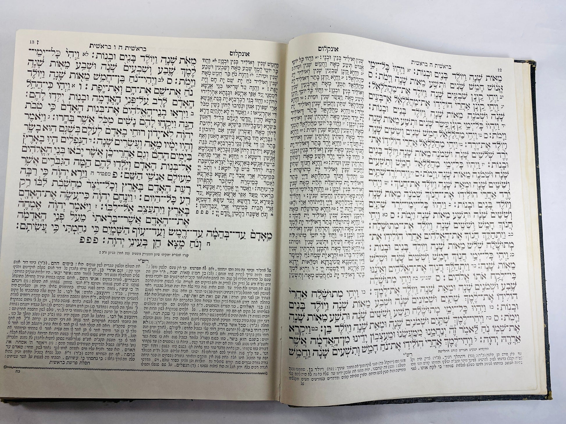 1932 Mishnah Judaica Hebraica Jewish Ketuvim. Targum Tehillim in Hebrew. Vintage black binding