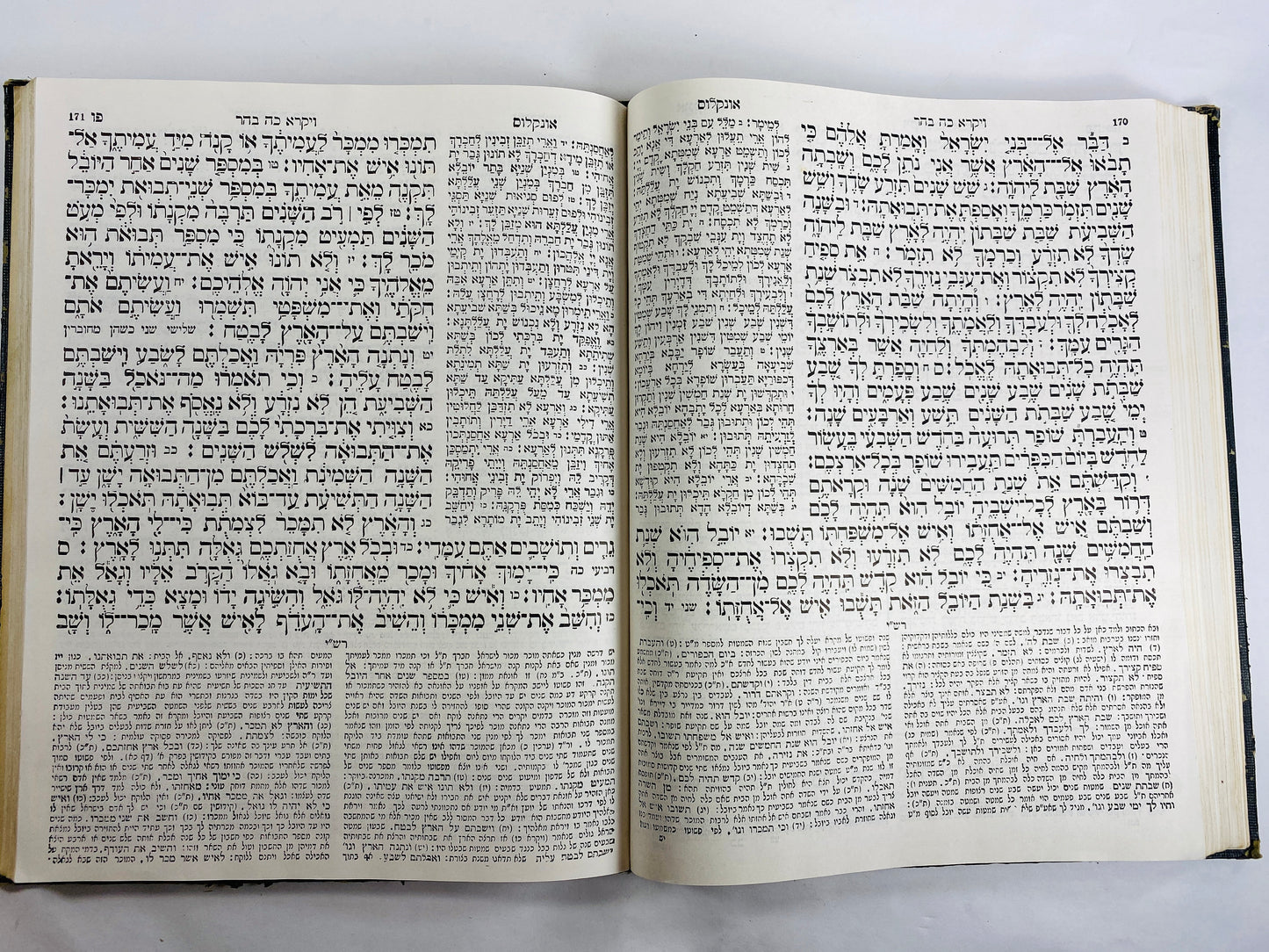 1932 Mishnah Judaica Hebraica Jewish Ketuvim. Targum Tehillim in Hebrew. Vintage black binding