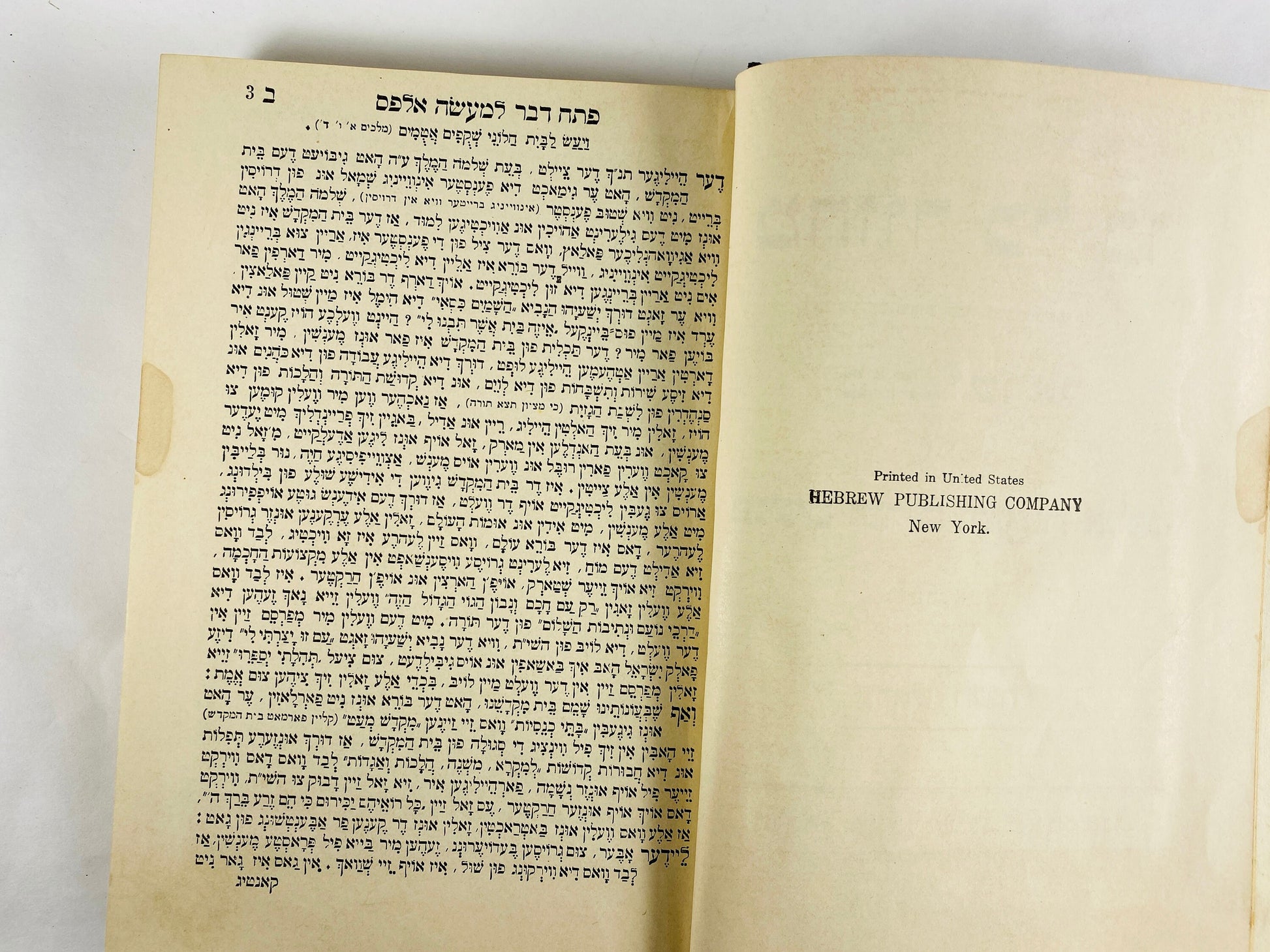 Antique Hebrew book set Publishing Company Shas Commentary on Parables circa 1916 vintage book lot Jewish prayers Black decor