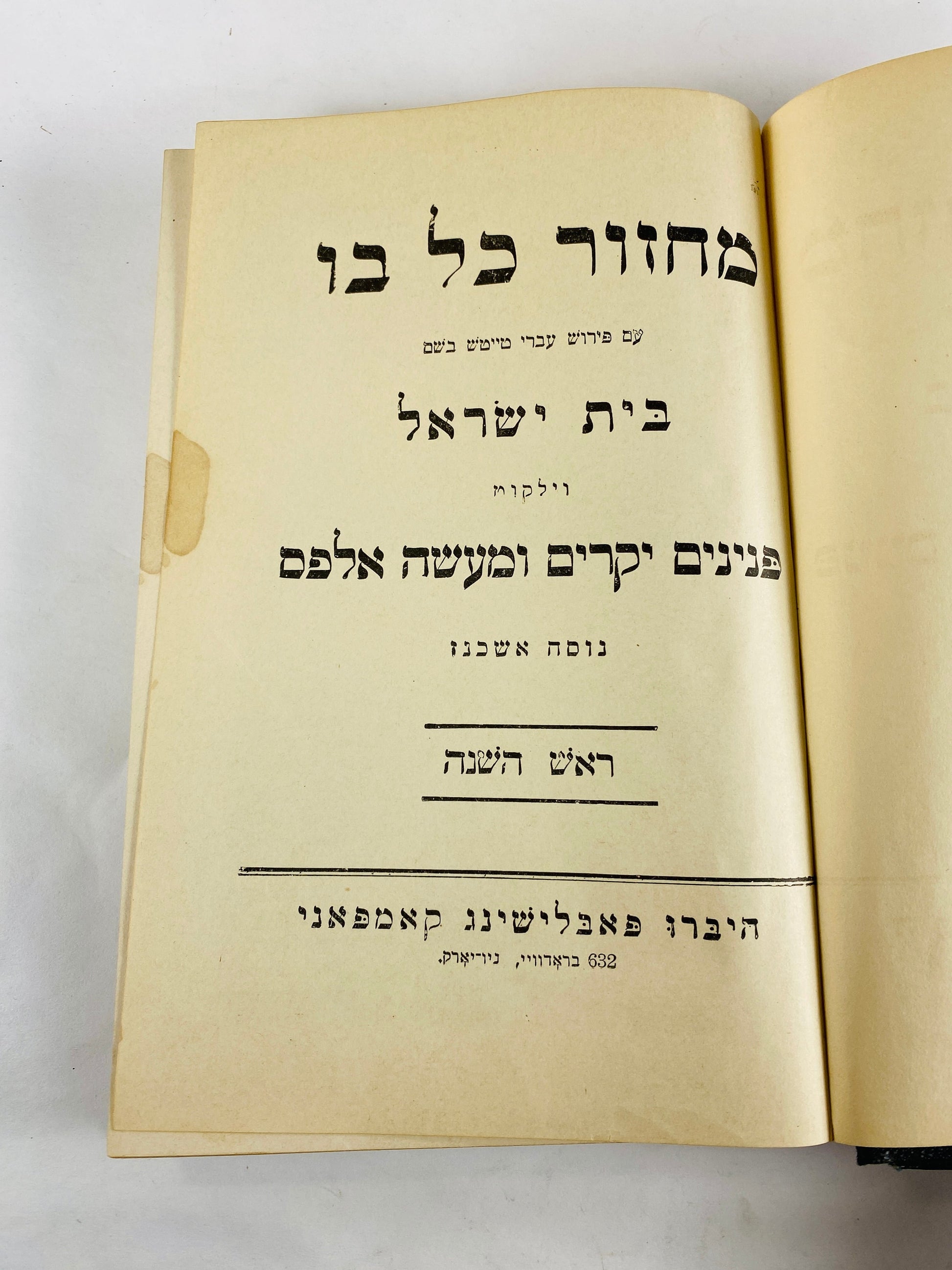 Antique Hebrew book set Publishing Company Shas Commentary on Parables circa 1916 vintage book lot Jewish prayers Black decor