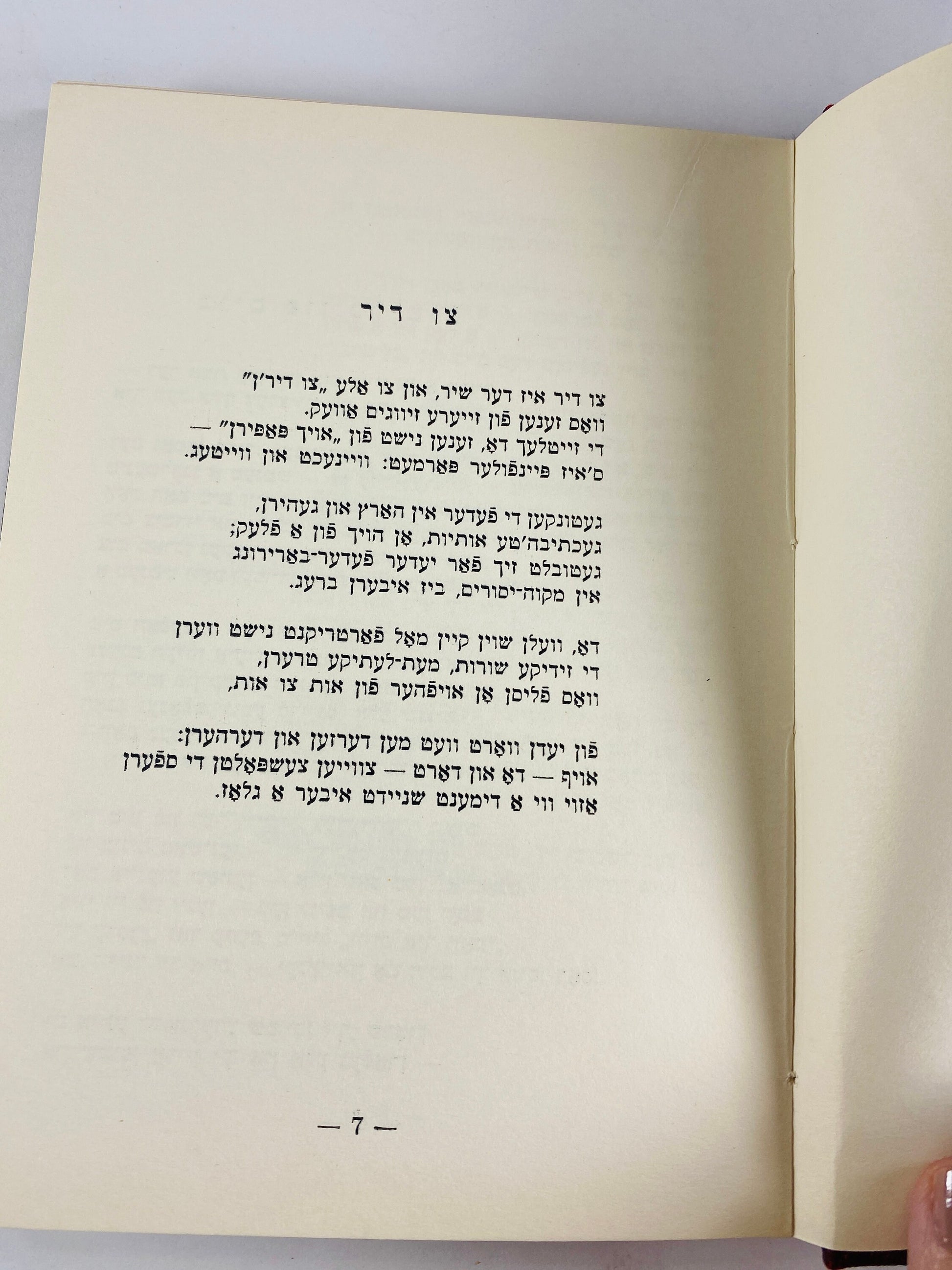 Vintage Hebrew song book circa 1966 Beautiful brown binding Jewish prayers music blessings